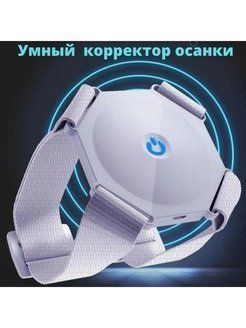 Posture Corrector for Men & Women: Orthopedic Back Brace & Support