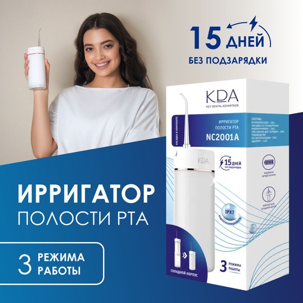 KDA NC2001A Portable Foldable Oral Irrigator (White)