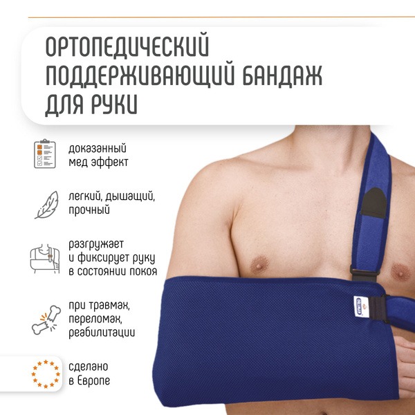Orliman C-43A Shoulder Immobilizer with Chest Strap (Size 3)