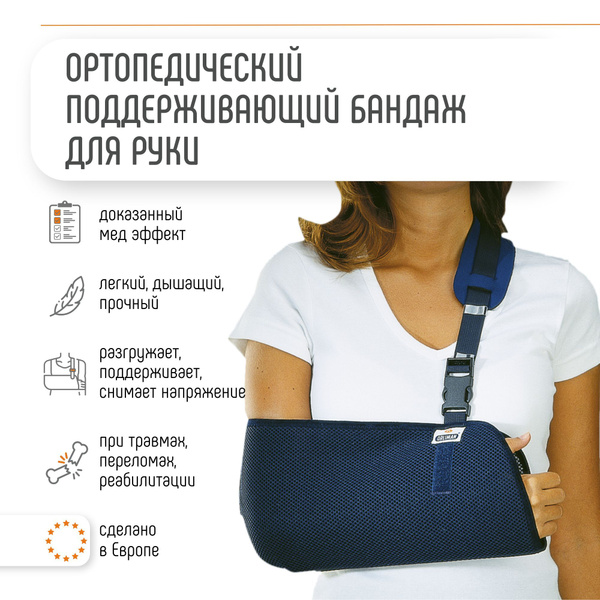 Orliman C-42A Shoulder Immobilizer Sling: Spain