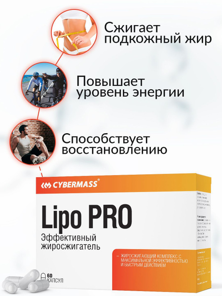 Lipo Pro Weight Loss Supplement: 60 Capsules
