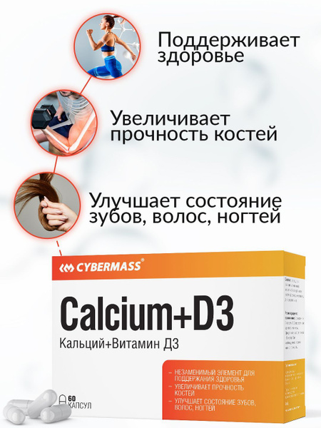 Cybermass Calcium + D3 700mg: 60 Capsules for Stronger Bones, Hair & Nails
