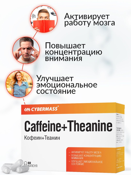 Cybermass Caffeine + Theanine 200mg: Brain Boosting Energy Supplement (60 Capsules)