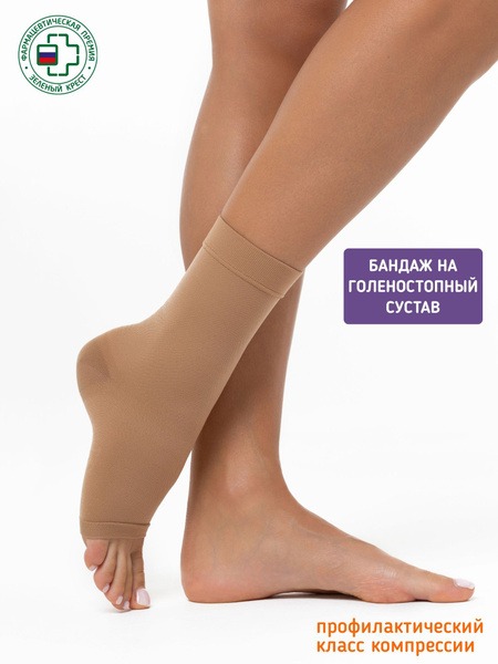 Ankle Support Brace: INTEX Prophylactic