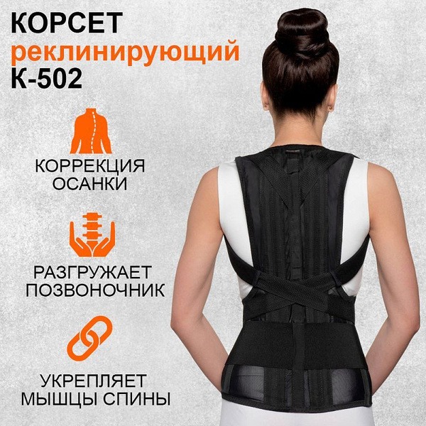 Back Support Brace XXL-XXXL (150-160cm) - Thoracic Lumbar Sacral Orthosis