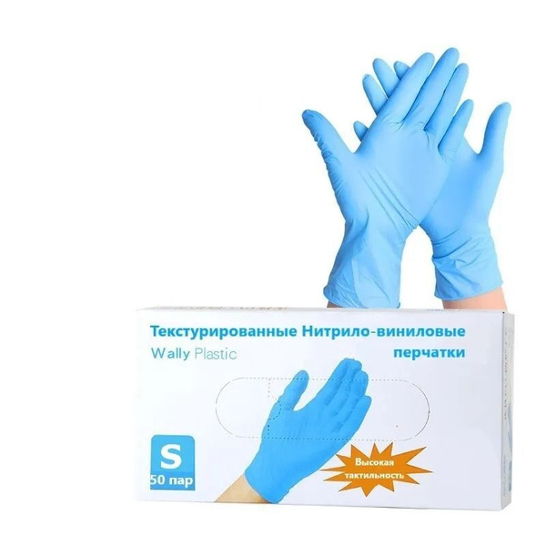 Black Nitrile Exam Gloves - Size Small (100 Count)