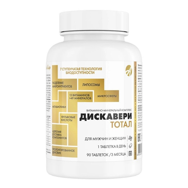 ArtLife Discovery TOTAL Vitamin Complex