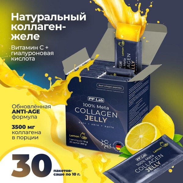 Collagen Gummies with Hyaluronic Acid & Vitamins for Joints, Skin, Hair & Nails - 30 Packets