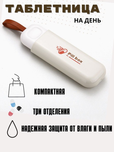 Daily Pill Organizer Keychain