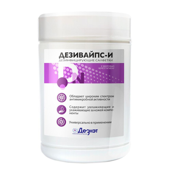 Dezivayps Disinfecting Wipes (100 Count)