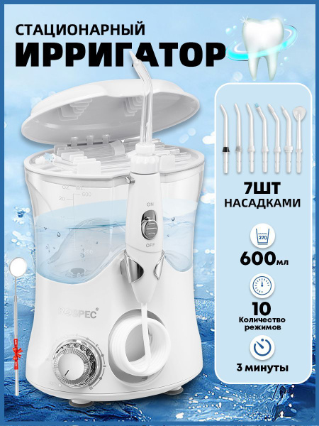 ROSPEC OI-169 Oral Irrigator: 8 Nozzle Set