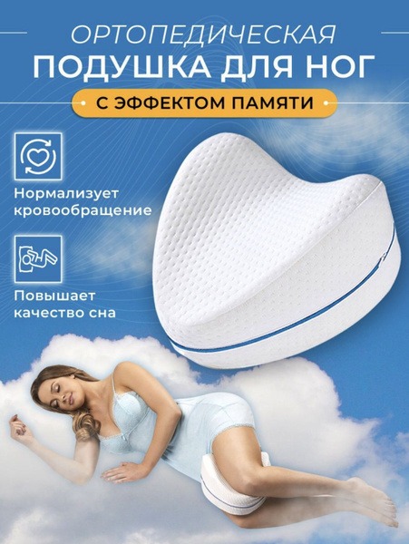 Orthopedic Pillow 23x23cm, 12cm Height - Family Shop