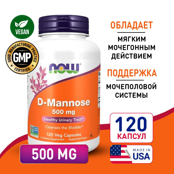 D-Mannose 500mg 120 Capsules: Urinary Tract Health Support