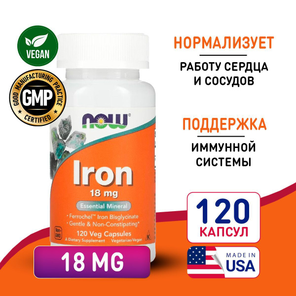 NOW Iron 18mg - 120 Vegan Capsules: Boost Immunity & Combat Iron Deficiency