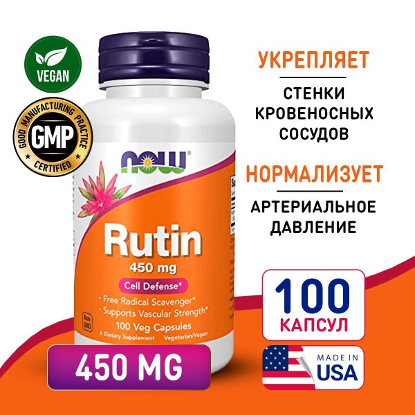 Rutin 450mg 100 Capsules: Supports Heart, Blood Vessels & Immunity
