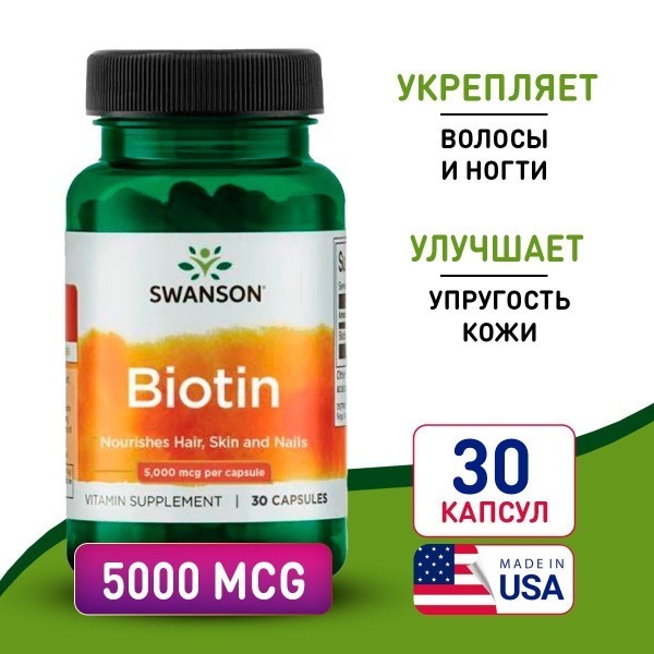 Swanson Biotin 5000 mcg - 30 Capsules: Hair, Skin, & Nail Support