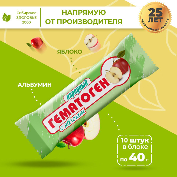 Hematojen Blood Enriching Bars with Apple - 10 x 40g