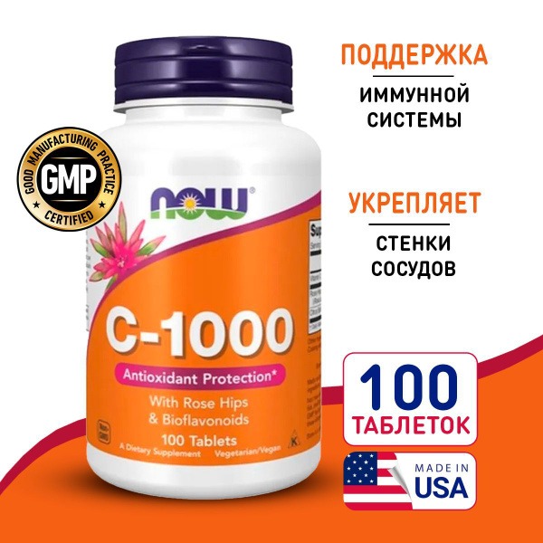 NOW Vitamin C 1000mg with Rose Hips: 100 Tablets - Immune Support & Beauty