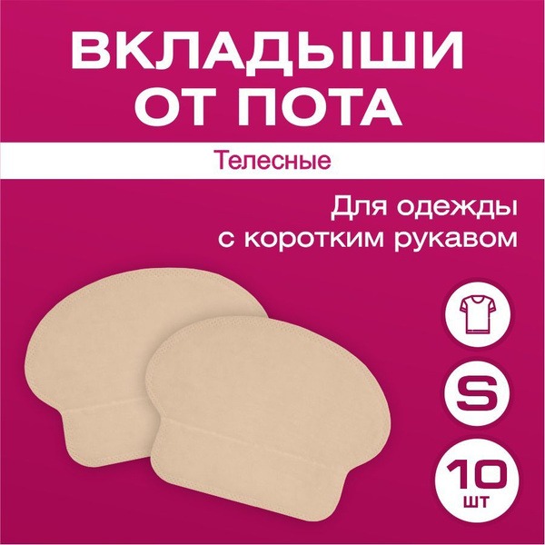 FLY-BIRD Antiperspirant Insoles (10 Pairs)