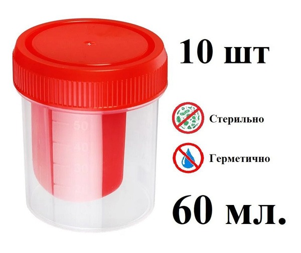 Sterile 60ml Biospecimen Collection Container with Integrated Spatula (10 Pack)