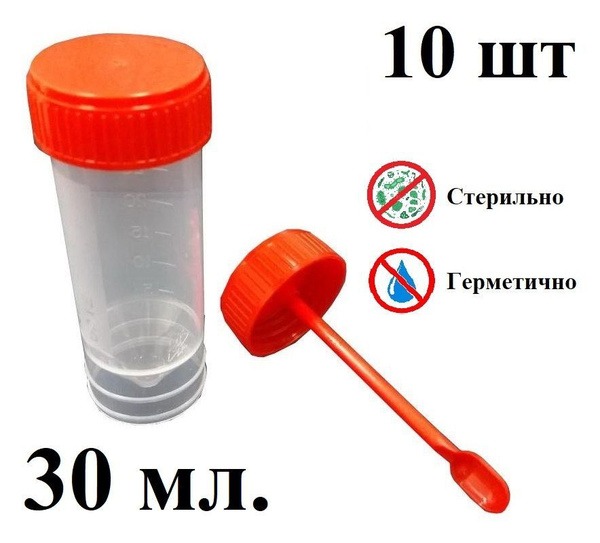 Sterile 30ml Biomaterial Collection Container with Spoon (10 Pack)