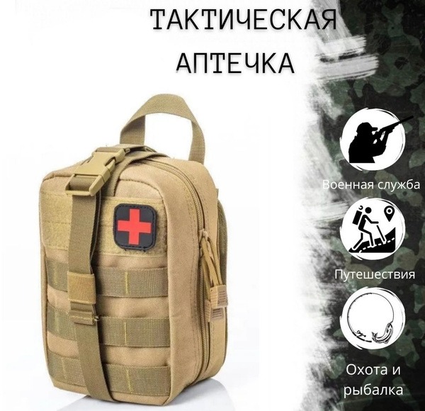 Tactical Medical Pouch: Military-Grade First Aid Kit