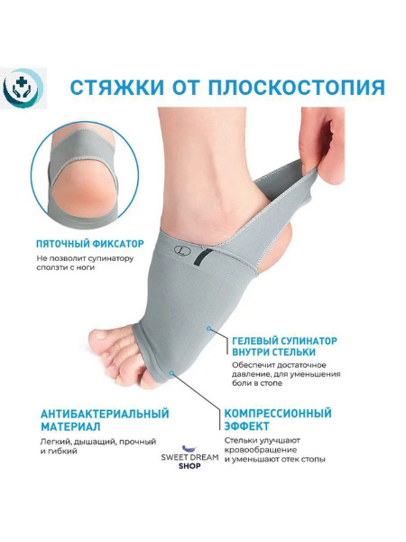 Orthopedic Socks for Flat Feet & Calluses: Pain Relief & Prevention