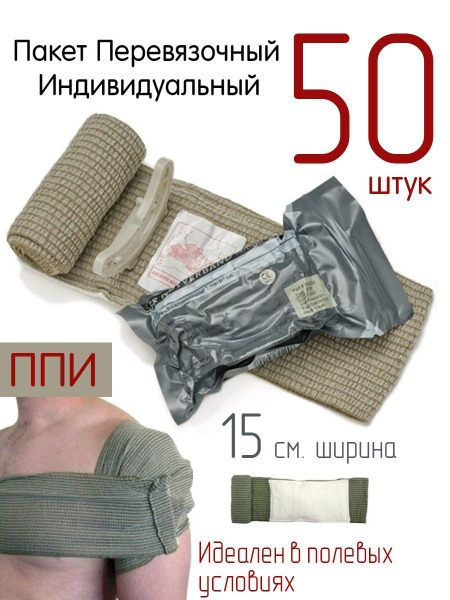 First Aid Bandage: Individual Medical Dressing Pack (15cm)