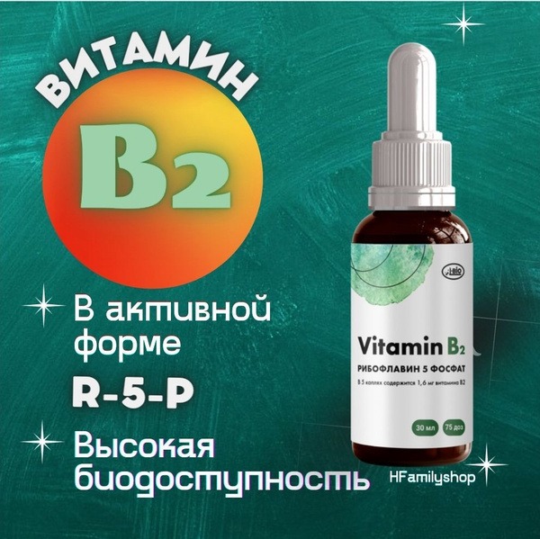 Active Riboflavin 5-Phosphate (B2) for Men & Women