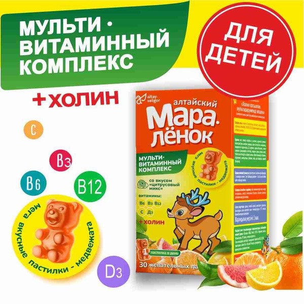 Kids' Multivitamin Gummies with Choline & Citrus Flavor