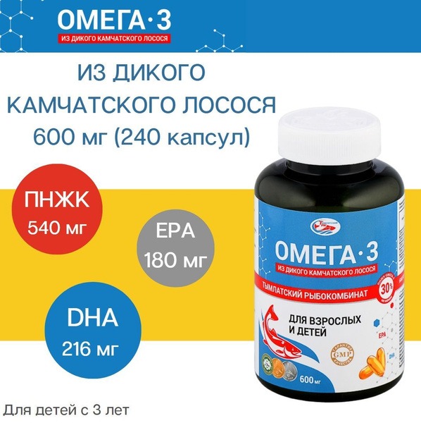 Wild Alaskan Salmon Omega-3: 600mg, 240 Capsules