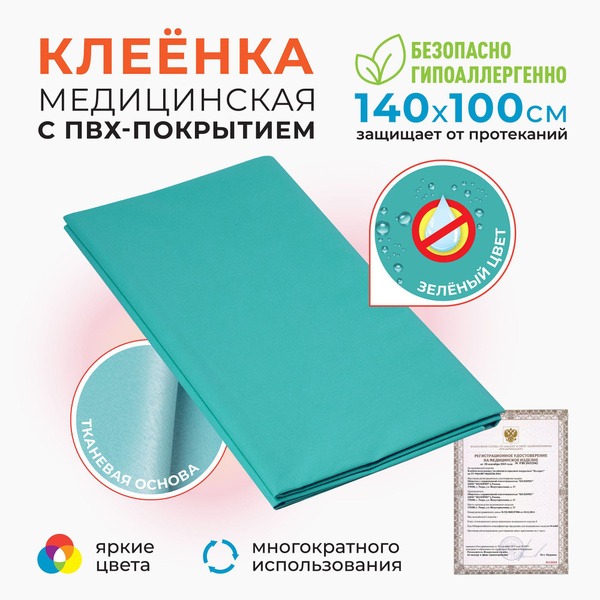 Waterproof PVC Child's Medical Underpad (100x140cm, Green)