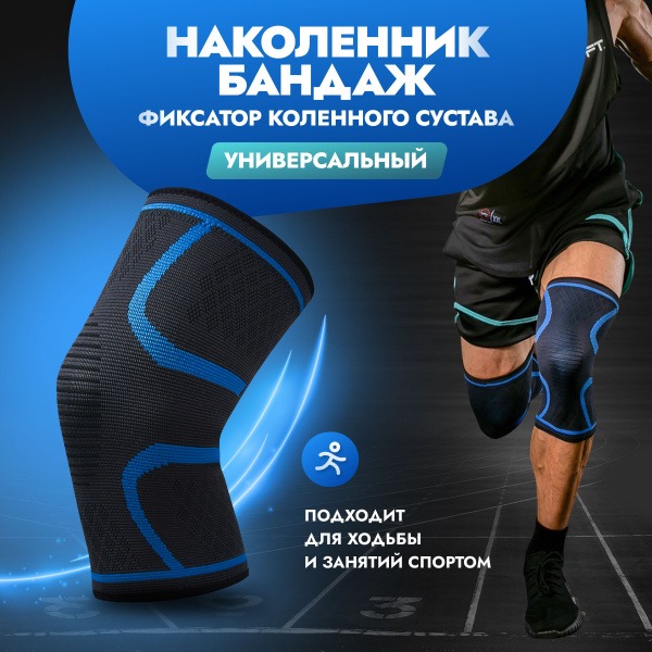 Knee Brace Support: XXL Compression Knee Sleeve (Blue/Black)