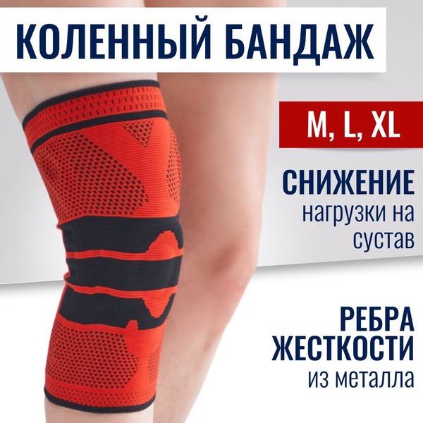 Knee Brace & Orthopedic Knee Support