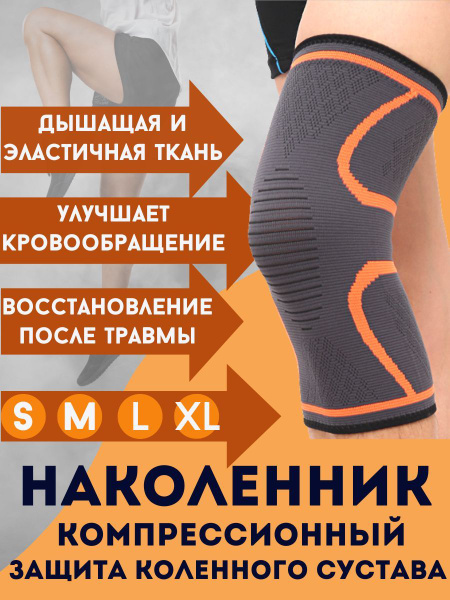 Knee Support Brace: Men's & Women's Fitness & Gym Knee Sleeve - Large