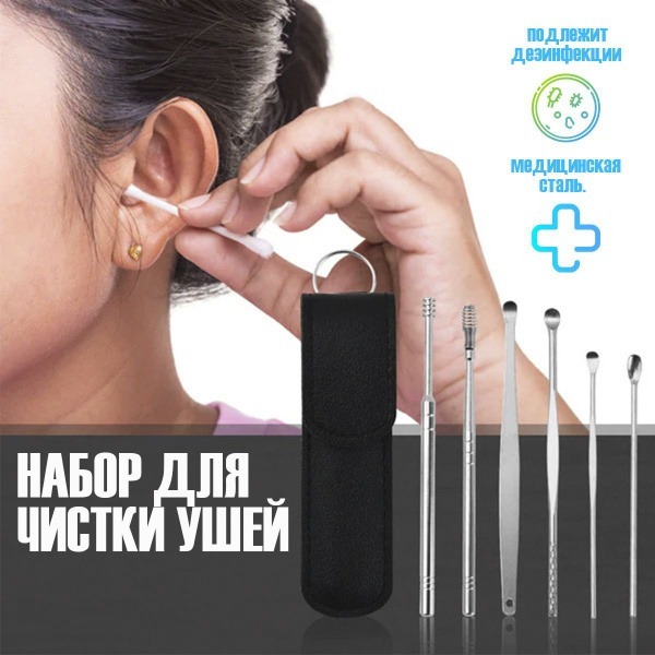 LUNA Ear & Nose Cleaning Tool (6-Pack)