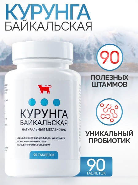 Baikal Kurunga Probiotic Vitamin Complex Supplement