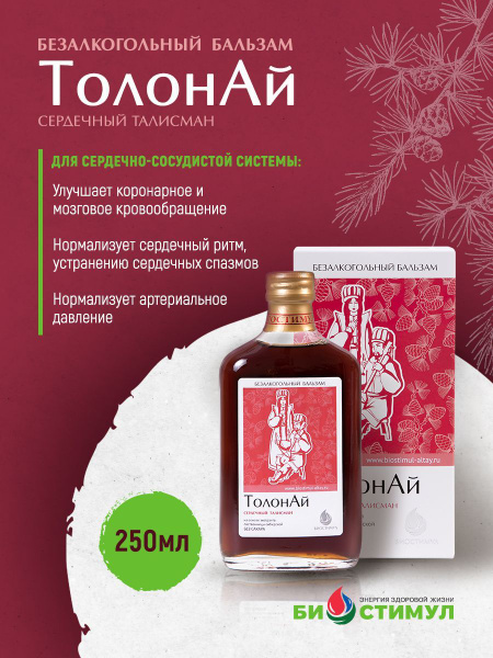 Altai Heart & Vessel Balm with Chaga & Dihydroquercetin - TolonAy Biostimul (250ml)
