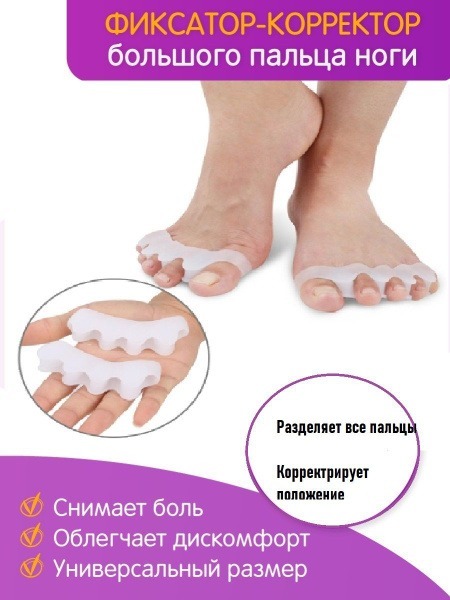Toe Separators & Correctors: Prevent & Treat Bunions & Hammertoes