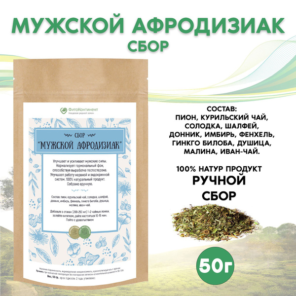Men's Aphrodisiac Blend, 50g