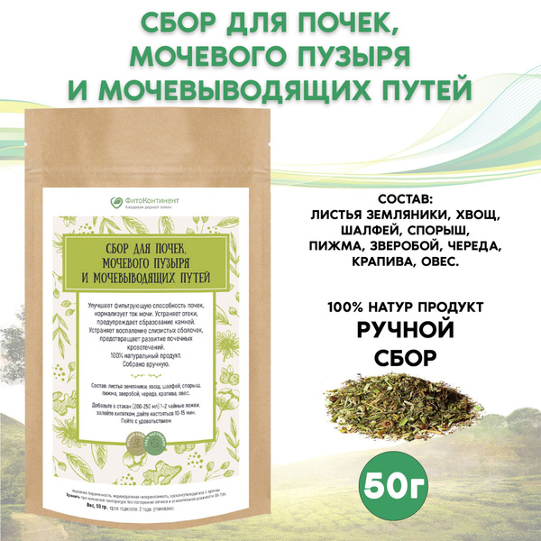Kidney, Bladder & Urinary Tract Herbal Blend - 50g