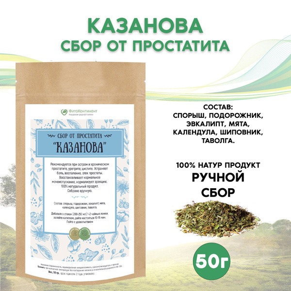 Casanova Prostate Supplement - 50g