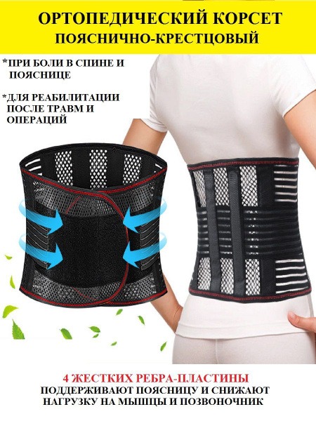 Lumbar Support Brace & Back Belt: Medium, Hernia Pain Relief