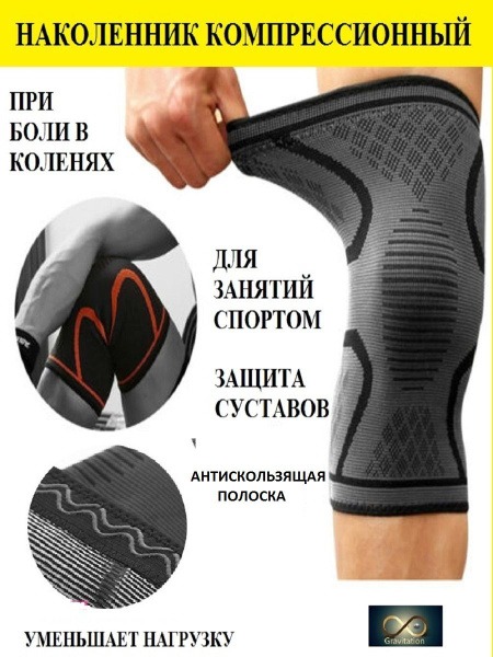 Compression Knee Brace Support: Elastic, Orthopedic, Sports & Dance (Size L)