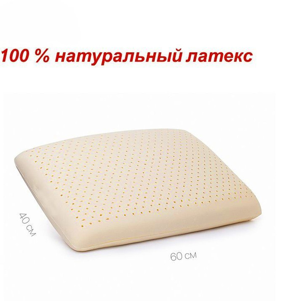 Orthopedic Pillow 40x60cm (13cm Height)