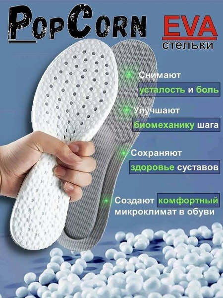 Popcorn Orthotic Insoles: Shock Absorbing, Sizes 40-46 (Grey)