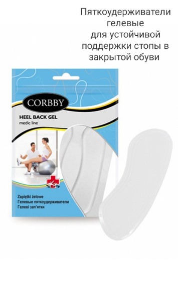 Corbby Gel Heel Grips: Stop Shoe Blisters & Pain