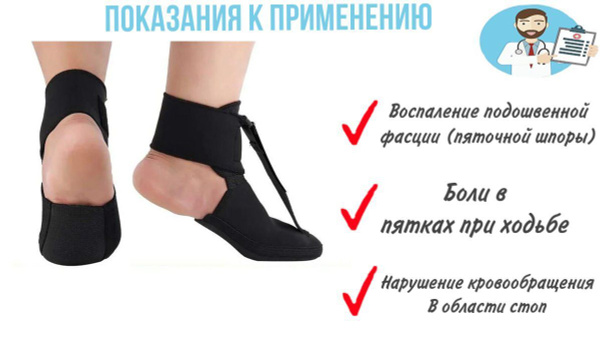 Strasbourg Sock for Heel Spur Treatment (Men's Sizes 8-11)