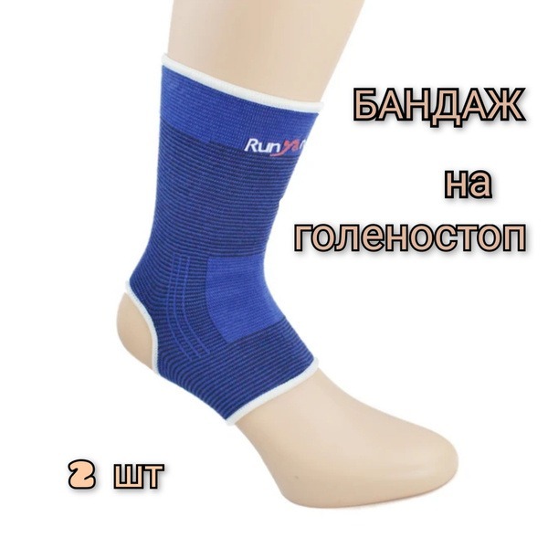 Ankle Brace Support