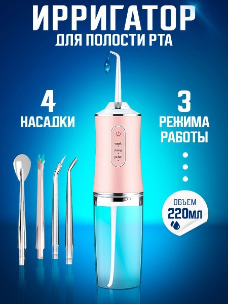 Portable Wireless Oral Irrigator RX-320: Teeth, Gum & Implant Cleaner